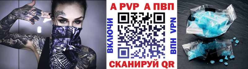 А ПВП Crystall  как найти закладки  KRAKEN ССЫЛКА  Сим 