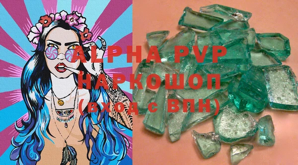 альфа пвп VHQ Новодвинск