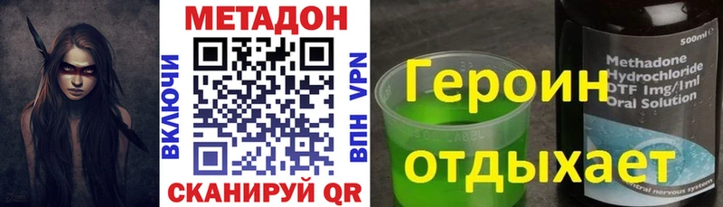 Метадон VHQ гидра зеркало Сим купить наркотик